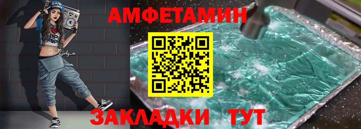 Amphetamine VHQ Домодедово
