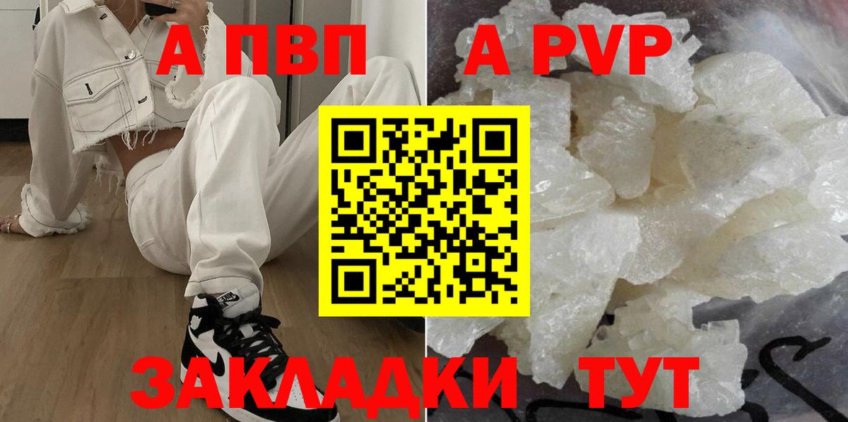 как найти наркотики  Alpha PVP крисы CK  Домодедово  А ПВП  Вход с VPN  Alpha PVP СК КРИС 