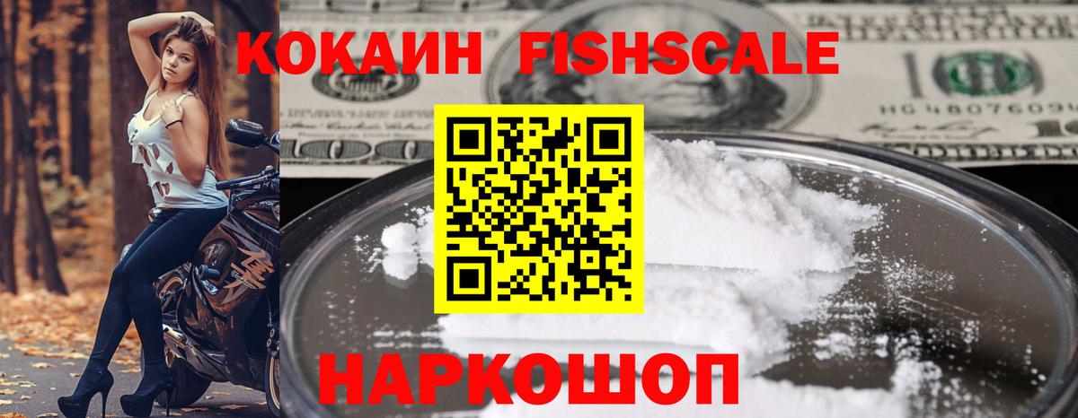 Домодедово  Cocaine 98%  Кокаин  Cocaine Боливия  Вход с VPN 