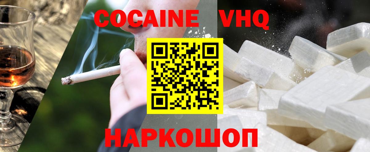 COCAIN Fish Scale Домодедово