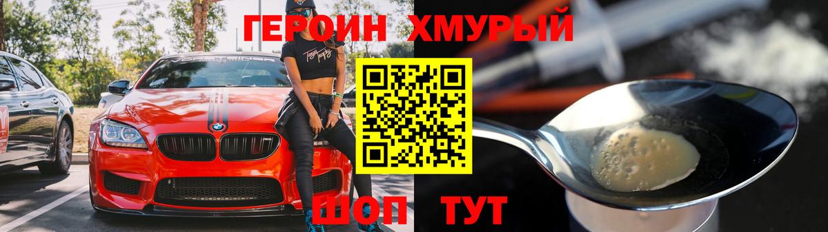 Домодедово  ГЕРОИН гречка  Вход с VPN 