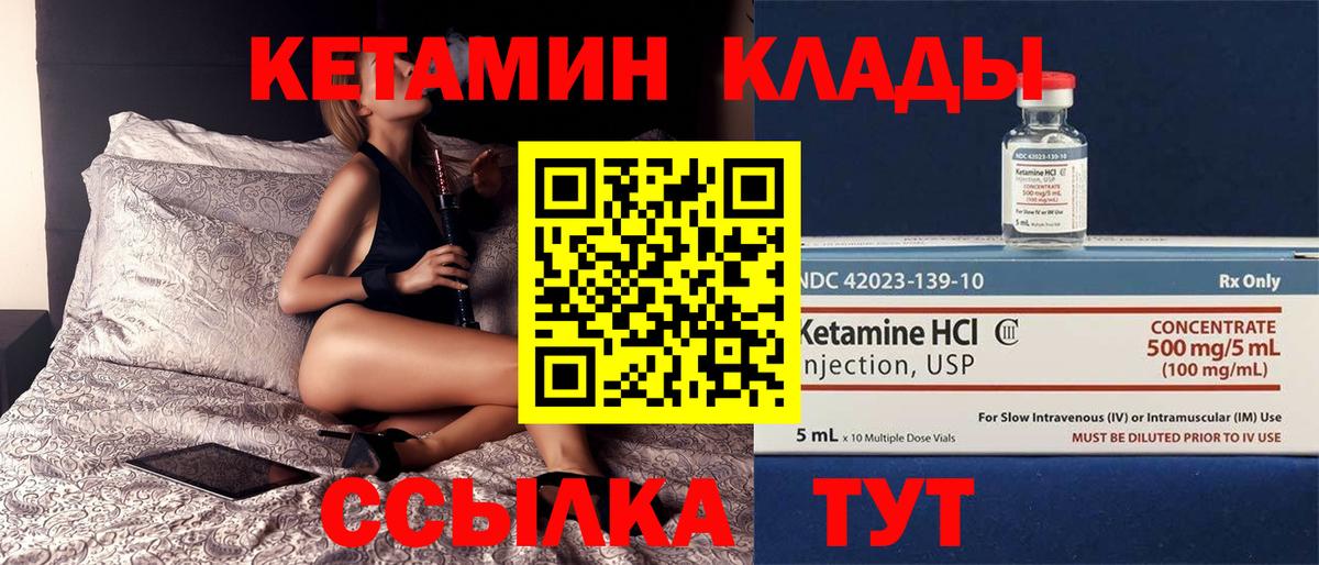 Домодедово  Кетамин ketamine  Вход с VPN 