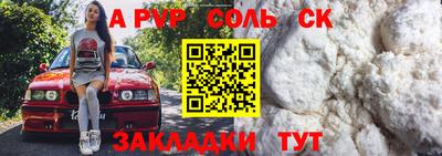 кристаллы Балаково