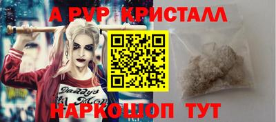 кристаллы Балаково