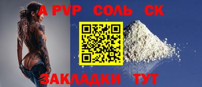 кристаллы Балаково