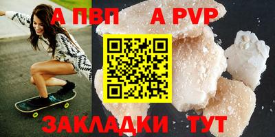 кристаллы Балаково