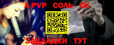 кристаллы Балаково