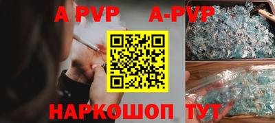 кристаллы Балаково