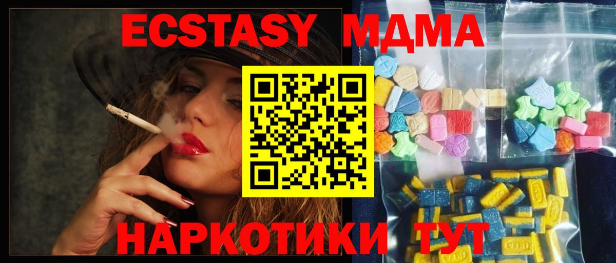 МДМА VHQ Домодедово