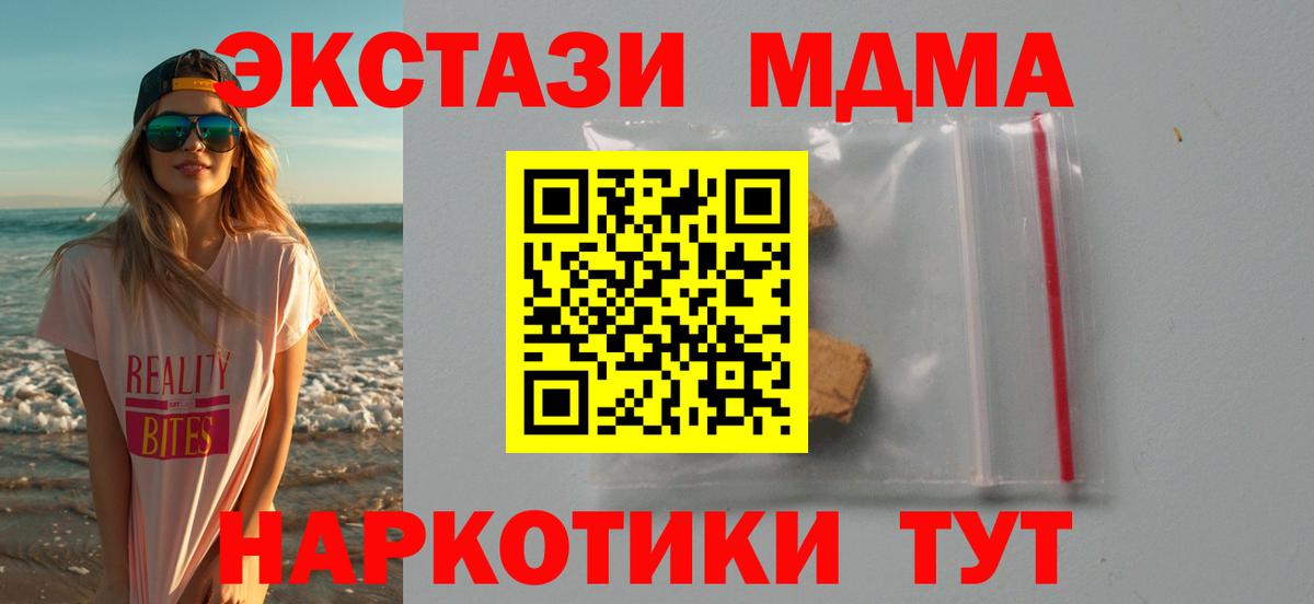 Домодедово  МДМА crystal  MDMA VHQ  Вход с VPN 