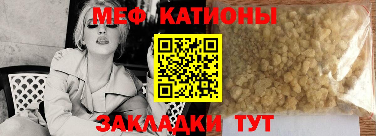 Меф мука Домодедово