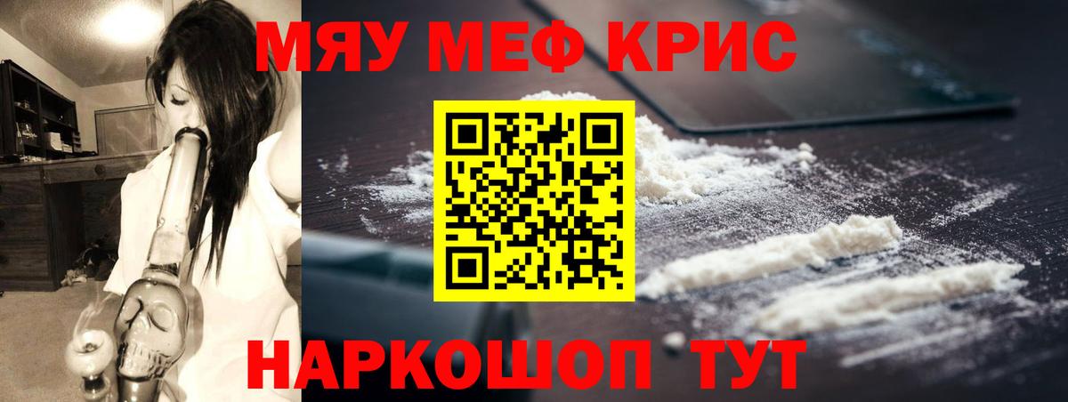 МЕФ кристаллы  Вход с VPN  Меф  Домодедово 