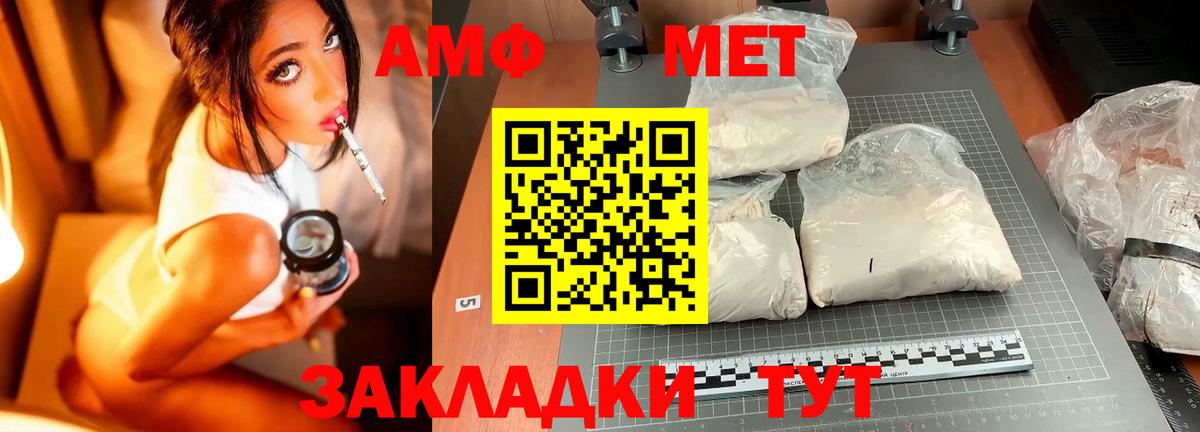 Домодедово  Первитин пудра  Вход с VPN 