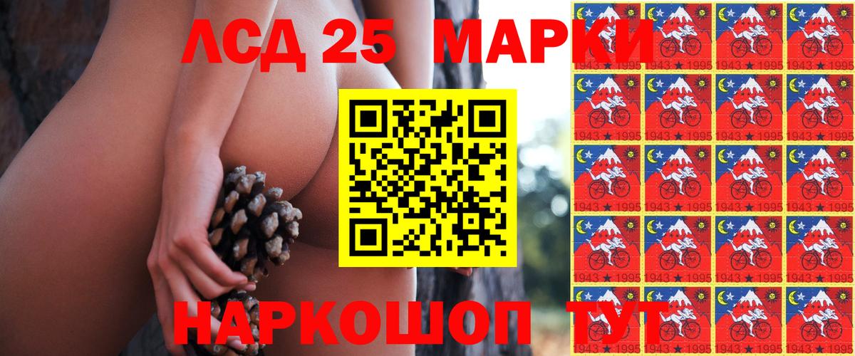 Марки 25I-NBOMe 1,8мг  Марки NBOMe  Вход с VPN  Домодедово  Марки 25I-NBOMe 1,8мг 