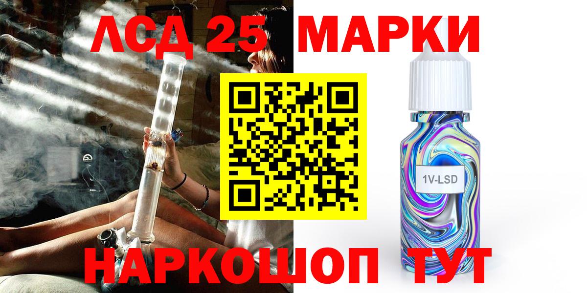 Марки 25I-NBOMe 1,5мг Домодедово