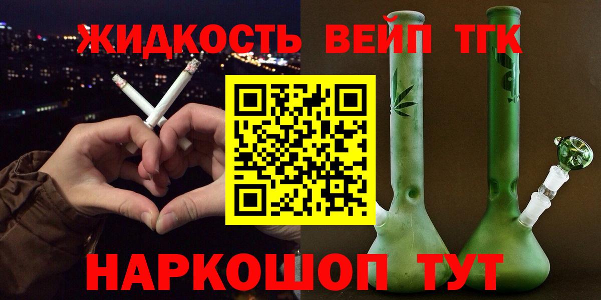ТГК гашишное масло Домодедово