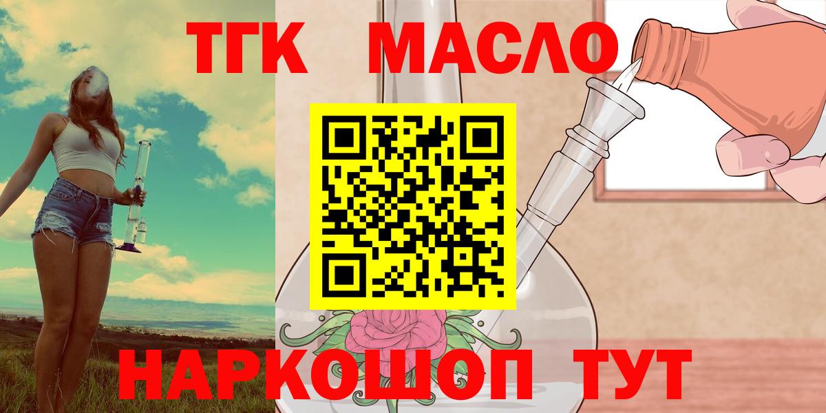 ТГК концентрат  Вход с VPN  наркота  Домодедово 