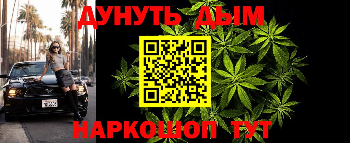 Шишки марихуана OG Kush Домодедово